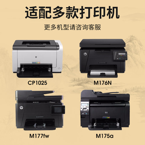 墨弘适用惠普CP1025硒鼓M175/M176彩色粉盒M177FW CE310A墨粉盒 佳能LBP7010C LBP7018C彩色打印机碳粉墨盒 - 图0