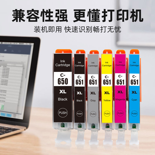 墨弘适用于佳能650/651彩色墨盒IP7260 IP8760 IX6860 6760 MG5660 MG6360 5460 7560 7160 MG6460打印机墨盒 - 图0