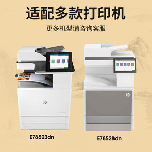 墨弘适用惠普E785彩色粉盒Color LaserJet Managed MFP E78523dn/E78528dn复印机墨粉盒W9120/W9130系列墨盒