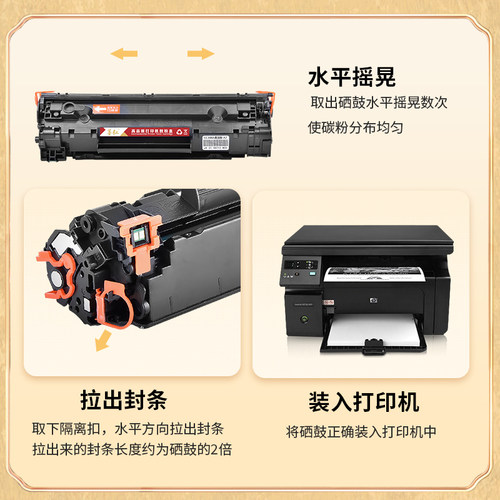 墨弘适用惠普M1136mfp硒鼓HPM126a/126nw/M128fp墨粉盒P1106/P1108/M1213nf/M1216打印机硒鼓388A晒鼓88A墨盒 - 图2