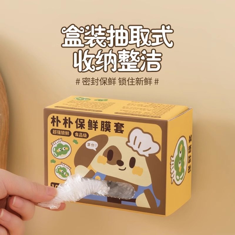 金铂喜保鲜膜套食品级一次性保鲜膜套碗套厨房加大加厚抽取式家用,淘宝优惠券,粉丝福利购,淘宝优惠卷
