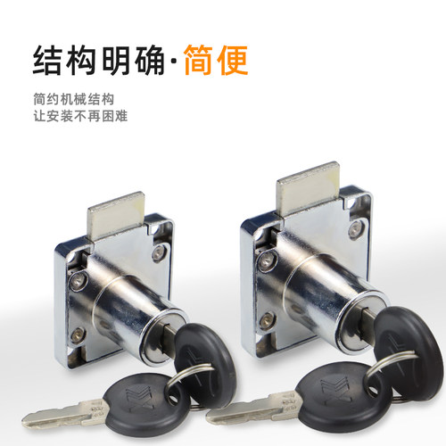办公桌抽屉锁家用柜子锁柜门密码锁衣柜锁家具锁床头柜文件柜锁具 - 图2