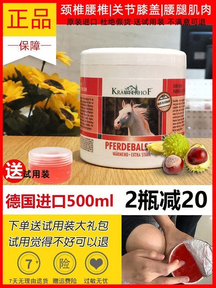 星光村小飞德国马膏原装进口马栗膏 凝胶舒缓膏马油膏发热马栗乐