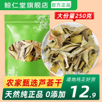 Aloe Vera dry Chinese herbal medicine 250g Aloe Dried Slice Tea Tea Slice Boutique Edible Bubble water Drink Aloe Vera Powder