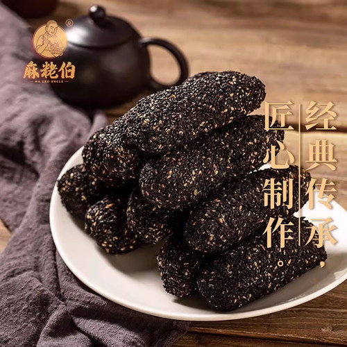 麻粩伯麻佬麻枣福建闽南泉州特产花生老式糕点500g茶点休闲小零食 - 图2