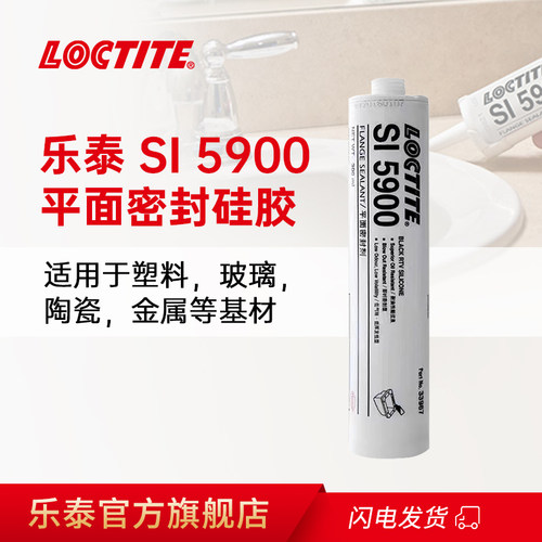 Loctite汉高乐泰5900 5999平面密封胶替代垫片法兰密封丰田本田奔驰宝马汽车发动机维修油底壳硅橡胶官方 - 图2