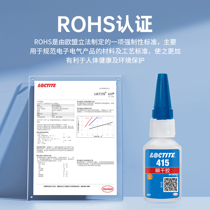 loctite汉高乐泰415 416胶水官网旗舰店瞬干胶粘金属塑料橡胶专用胶速干快干胶多功能强力胶 - 图2