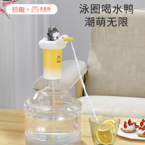 衍趣桶装水抽水器家用取水器可充电上水器创意饮水器取纯净矿泉水 - 图1