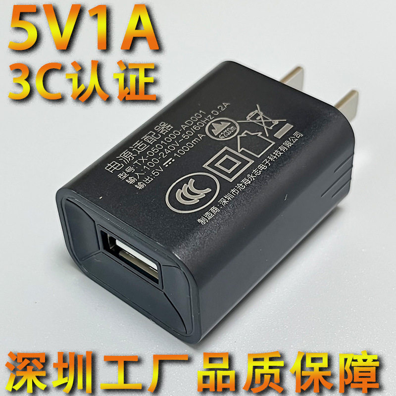 5v1a充电头小功率慢充电器手机usb插头万能通用适用苹果安卓手表蓝牙耳机小台灯摄像头5W1A冲电头5瓦迷你