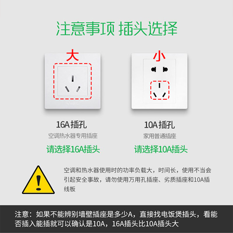 小10A转16A大三脚插头空调烤箱电磁炉热水插座过热智能断电转换器 - 图1