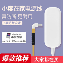 One year change New applicable small-degree charging line charger anti-break protection universal 1C 1S 1C4G 5001 private