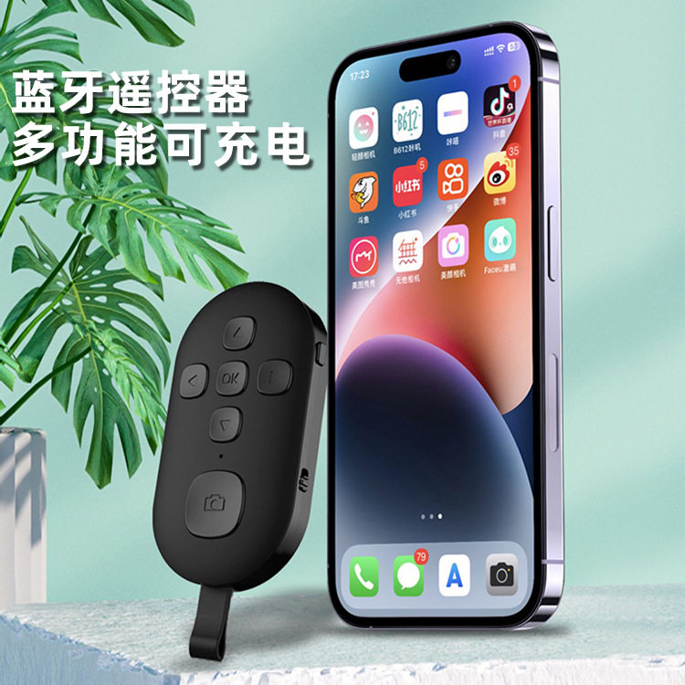 充电款手机蓝牙遥控器拍照远程录像刷短视频抖音神器多功能懒人自拍杆控制器苹果通用翻页自动科技点赞小说
