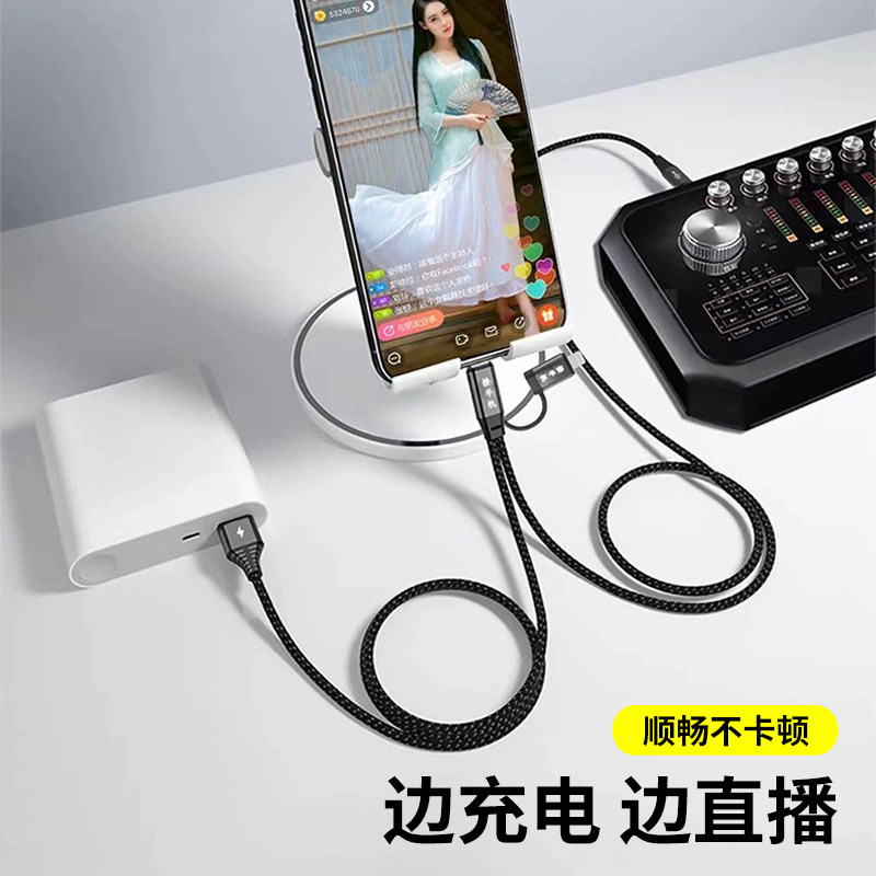 锋卓otg手机直播专用线声卡连接专用线伴奏适用苹果安卓录音转换接头音频线边充电边直播转接加长线转换器