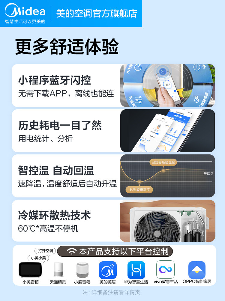 美的风尊3匹一级变频冷暖大柜机 midea美的一米空调