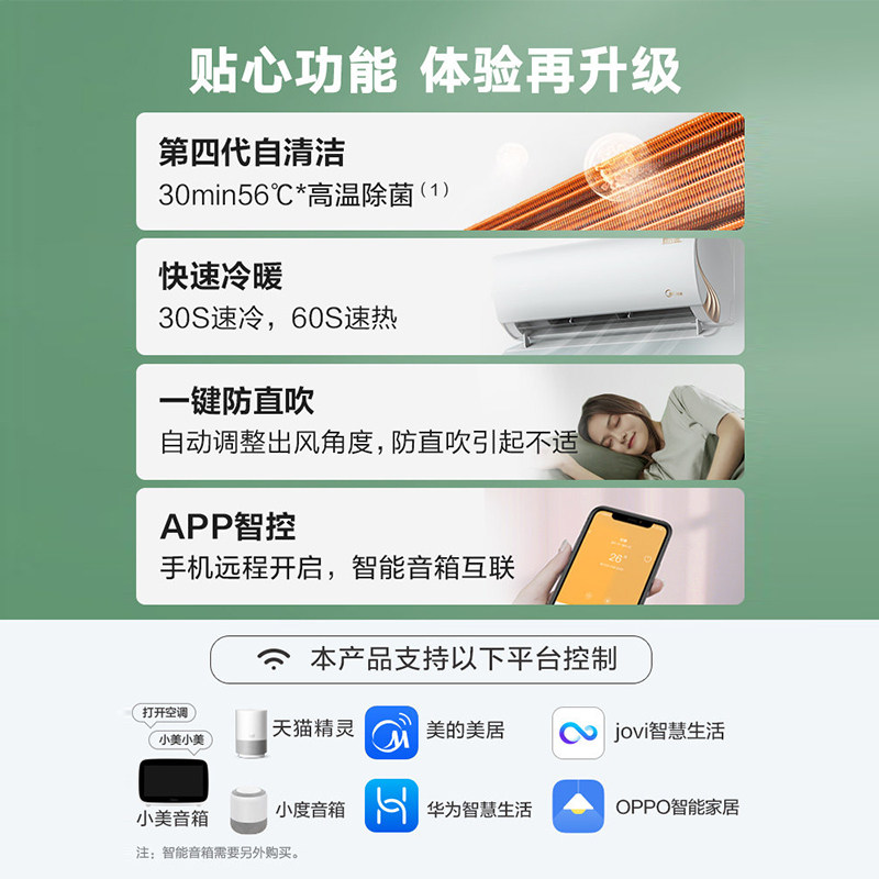 midea /美的大1.5匹新一级空调 midea美的一米空调