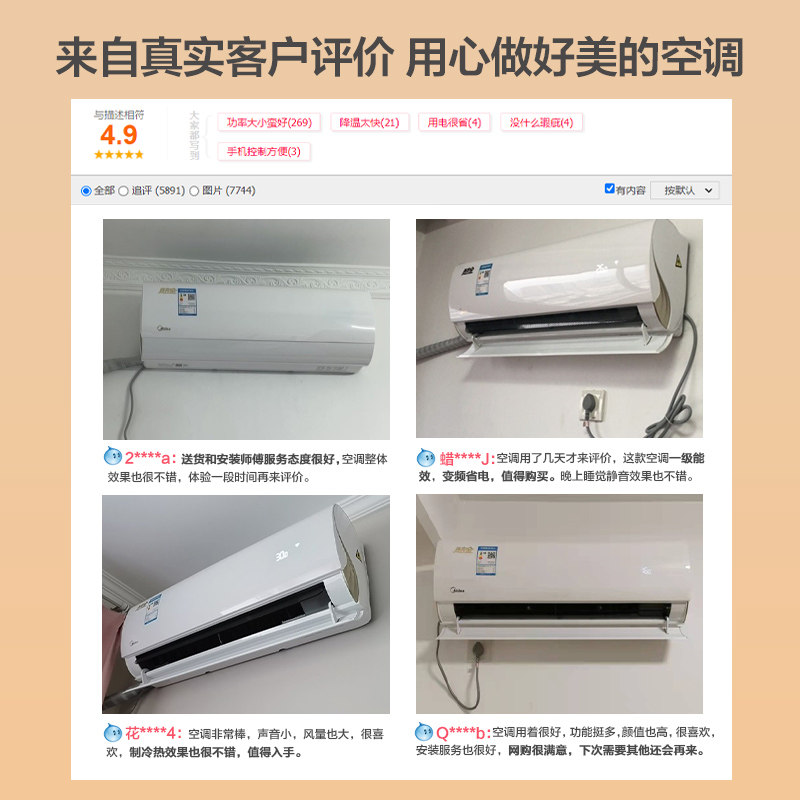 美的大1 / 1.5 p升级新能效空调 midea美的一米空调