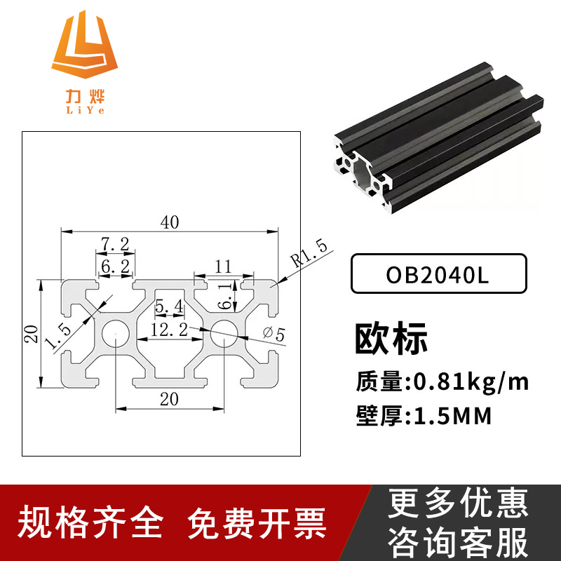 工业铝型材2040欧标铝型材流水线工作台设备铝合金框架2040铝型材 - 图2