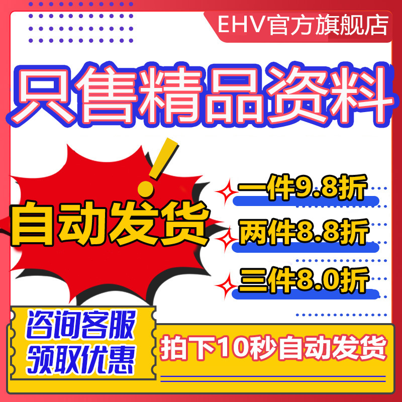 综合商业街物业管理方案风情街农贸市场商铺物业招商运营管理方案步行街物业管理操作方案投标书模板word资料 - 图2