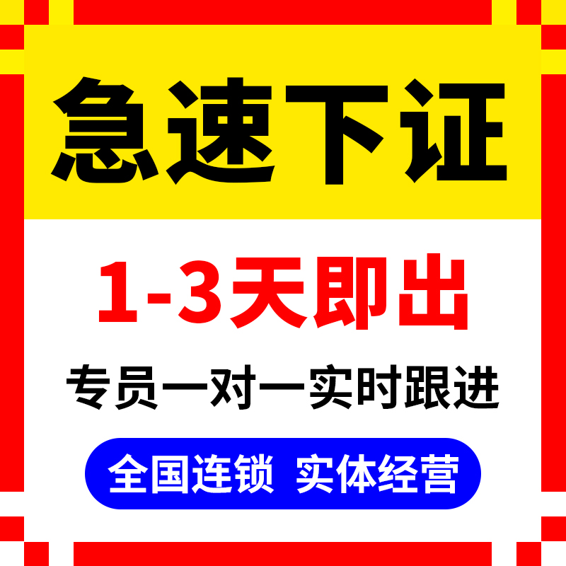 广州市东山区公司注册代办营业执照注销代理记账报税地址异常解除 - 图0