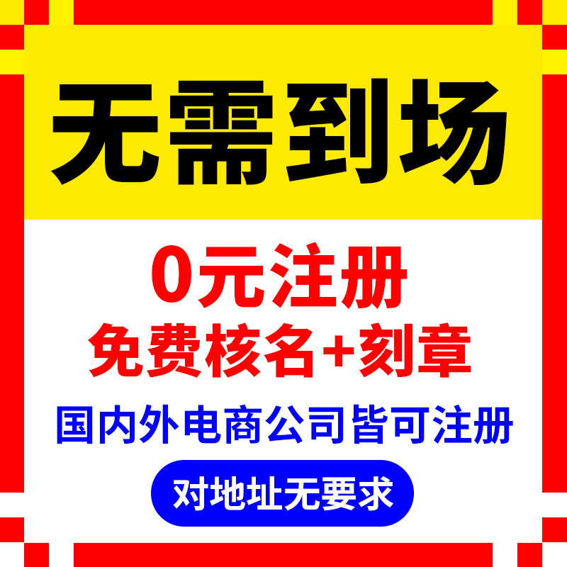 武汉市蔡甸区公司注册代理记账营业执照代办包办独资企业注销变更-图1