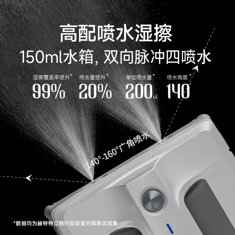 【重磅新品】赫特变频W10擦窗机器人全自动高层擦玻璃神器