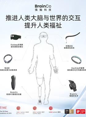 改善睡眠仪助眠Brainco