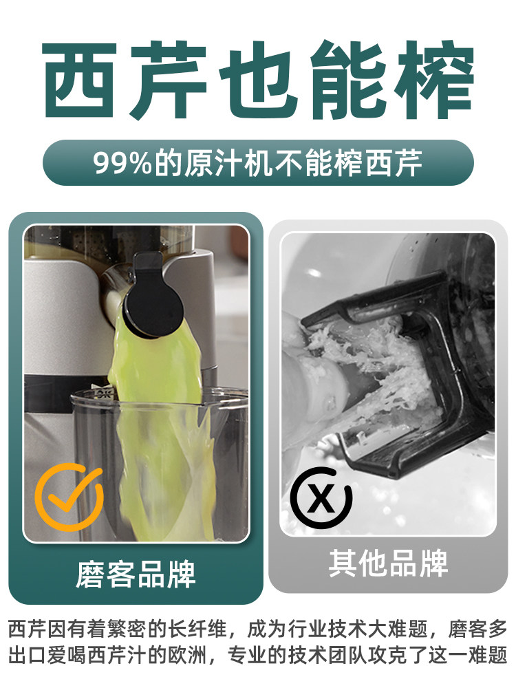 mokkom磨客家用汁渣分离单身原汁机 机器时代榨汁机