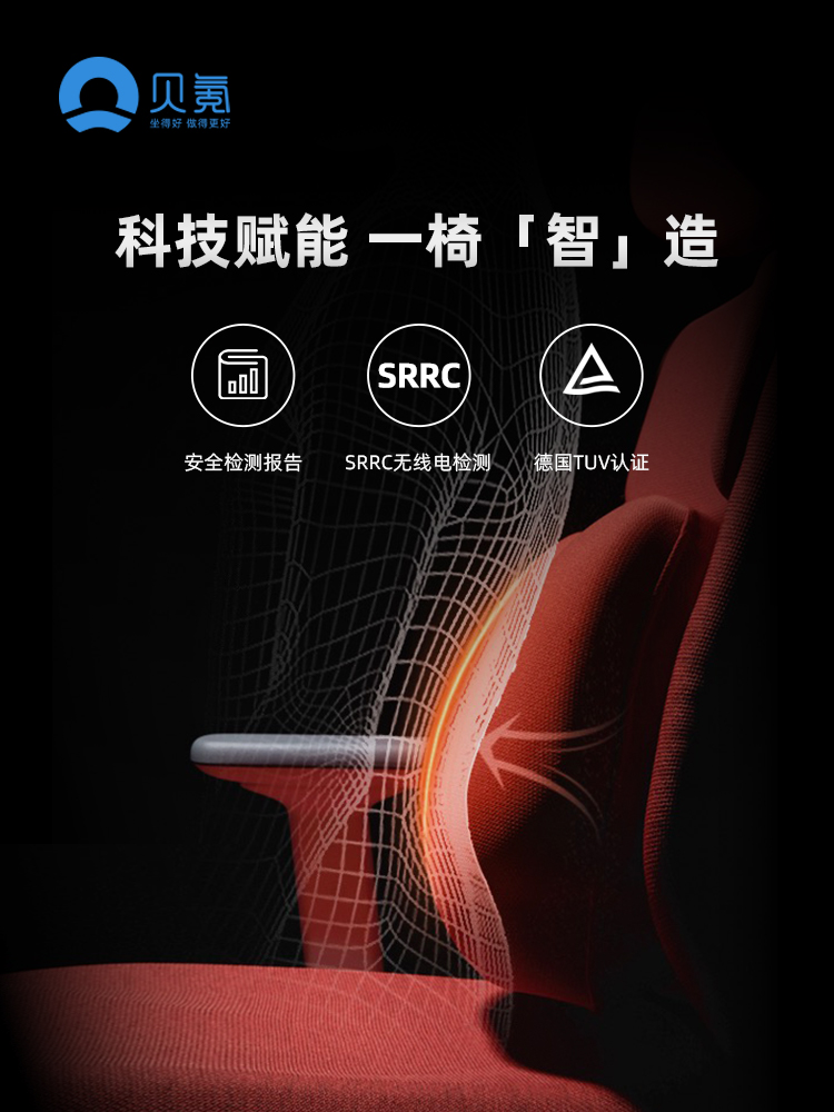 贝氪智能气动托腰椅人体工学椅电脑椅舒适久坐护腰办公椅老板椅