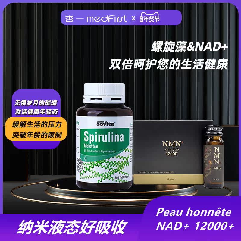  杏一医药海外螺旋藻/藻类提取物