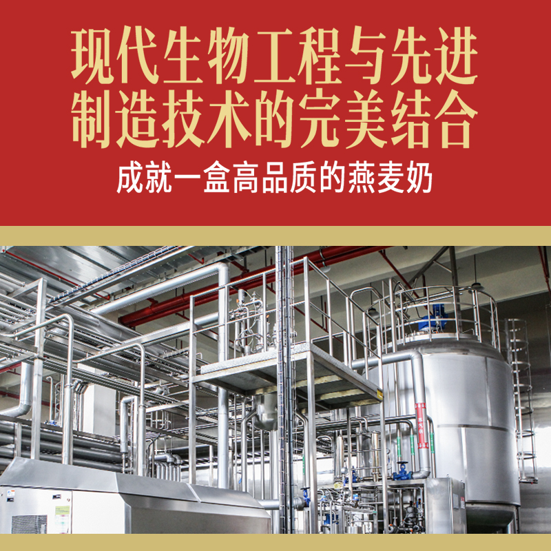非常麦燕麦奶饮料植物奶0胆固醇燕麦饮早餐奶Omega-3燕麦奶200ml