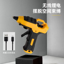 Right-hand Lithium Electric Hot Melt Glue Gun Rechargeable Handmade Glue Gun Home Electric Hot Glue Hot Melt Glue Stick