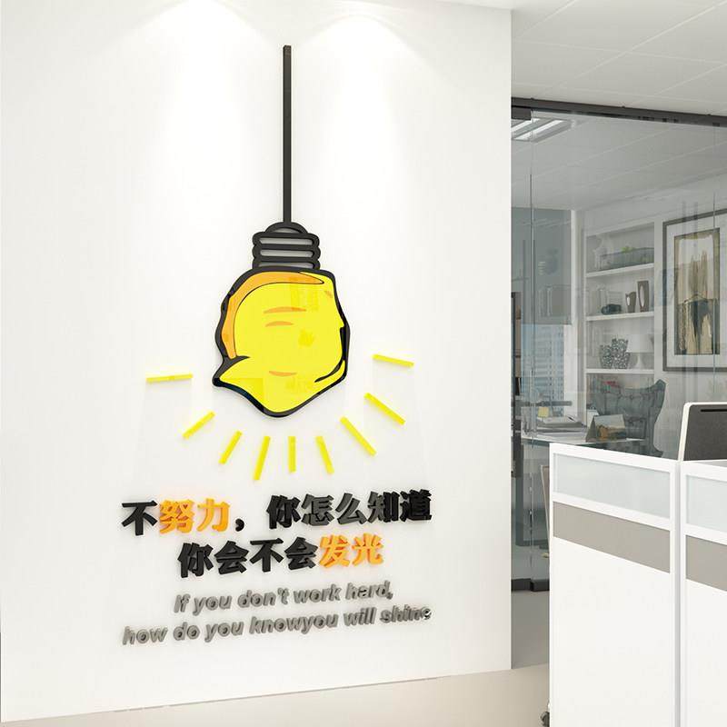 办公室墙面装饰氛围企业文化激励志墙贴纸画标语公司背景会议创意,淘宝优惠券,粉丝福利购,淘宝优惠卷