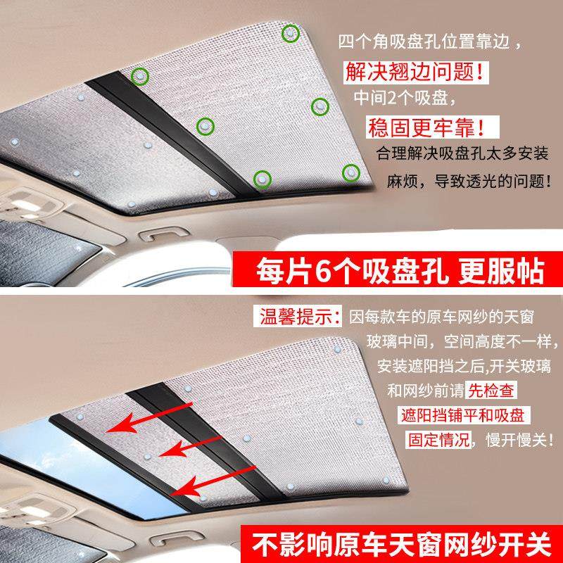 捷途X70plus全景天窗遮阳帘旅行者汽车车窗防晒隔热挡车窗遮光板,淘宝优惠券,粉丝福利购,淘宝优惠卷