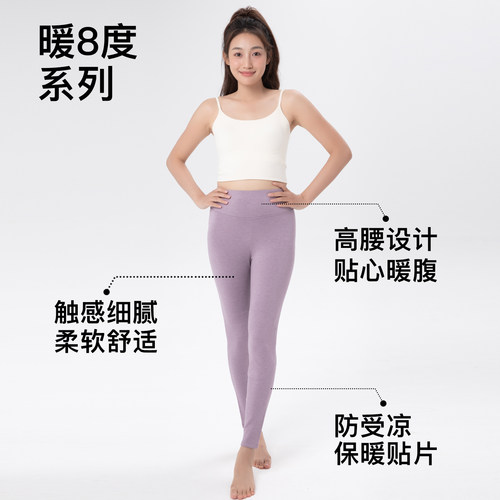基家女士新款暖8度防寒保暖裤秋冬内穿护膝磨毛贴片高腰打底秋裤 - 图2