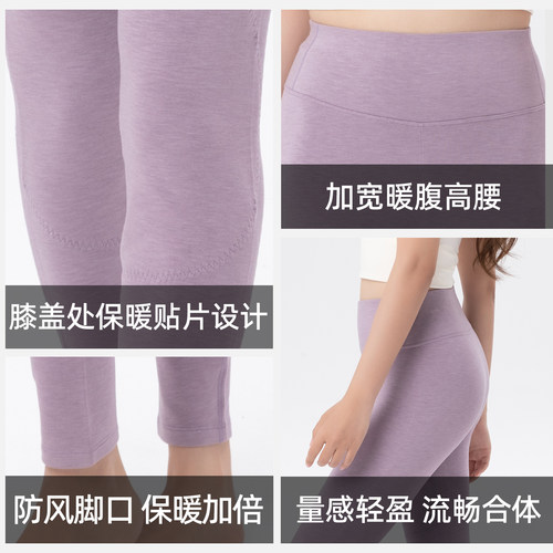 基家女士新款暖8度防寒保暖裤秋冬内穿护膝磨毛贴片高腰打底秋裤 - 图1