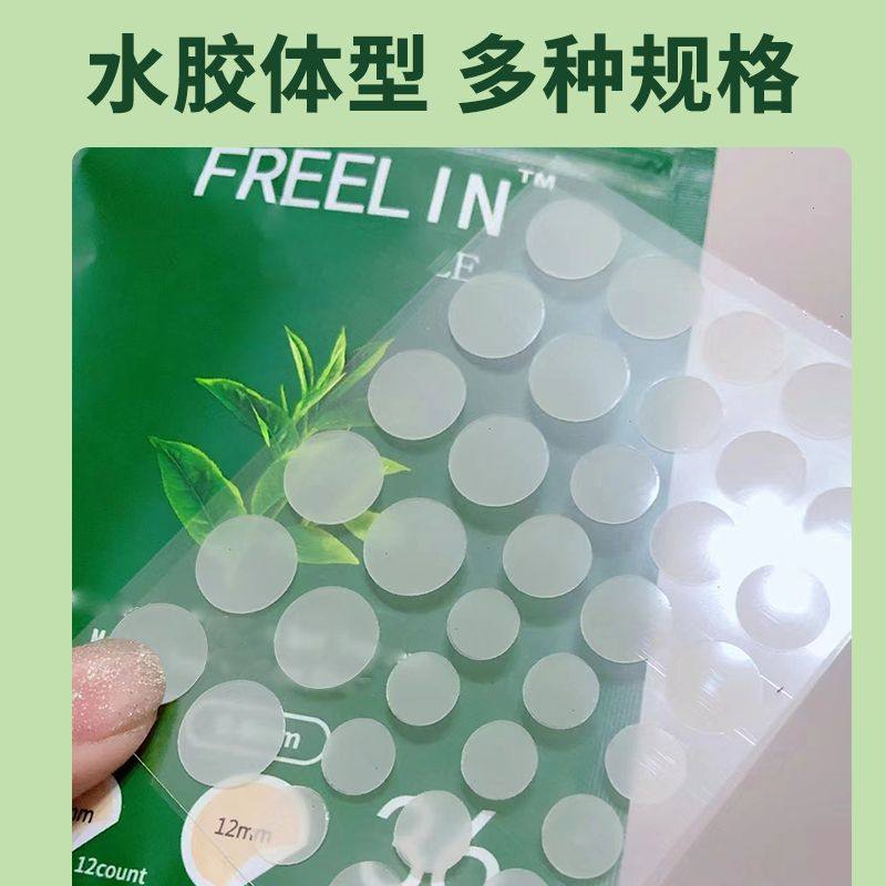 芙雷琳日夜用痘痘贴学生净痘贴祛痘贴吸脓可上妆隐形遮瑕隔离日夜,淘宝优惠券,粉丝福利购,淘宝优惠卷