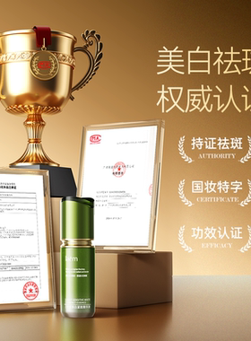 LAEM光感焕白紧致精华液去黄提亮祛斑淡印嫩肤美白淡斑护肤精华