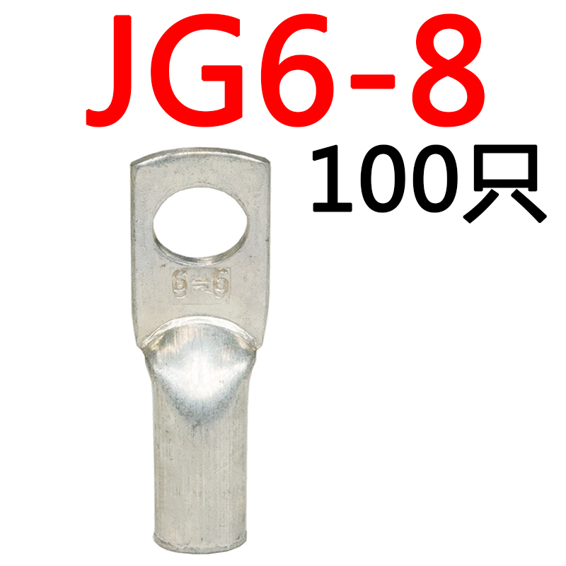 JG16船用铜鼻子10/25/35JG50/70平方-6/8/10/12接线端子线耳-图2