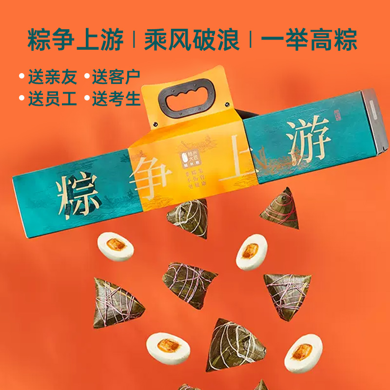 【领券减40元】糙米大匠发芽糙米端午粽子礼盒高端商务多口味送礼