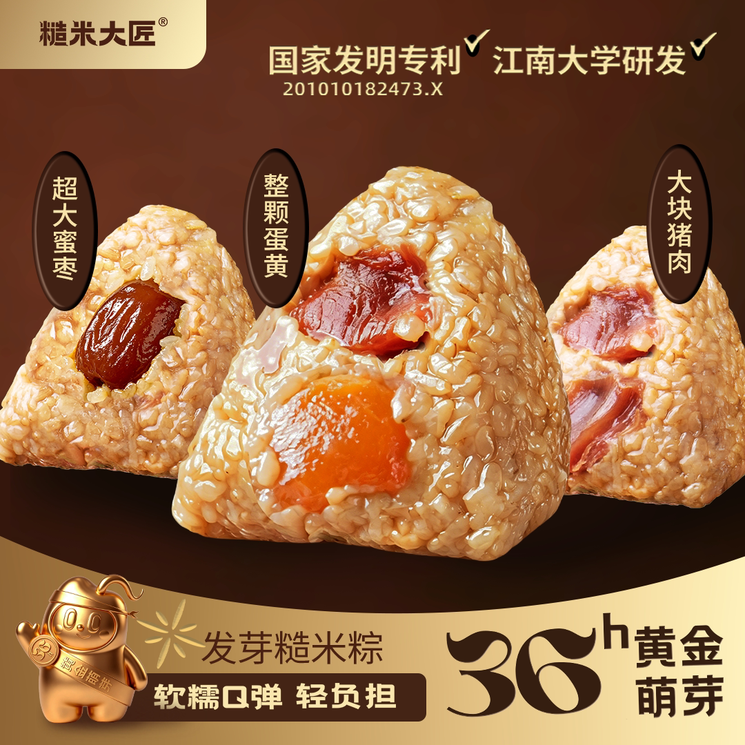 发芽糙米粽蛋黄肉粽100g*8个装新鲜端午节送人礼盒肉粽非嘉兴包邮