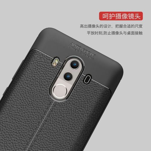 适用华为mate10pro手机壳BLA一AL00皮纹磨砂硅胶软壳防摔保护套全包MT10PRO男士简约女款aloo散热防滑外壳新 - 图1