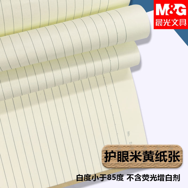 晨光 22K练习本加厚护眼小学生用英语本数学本横线本作业本英语本,淘宝优惠券,粉丝福利购,淘宝优惠卷
