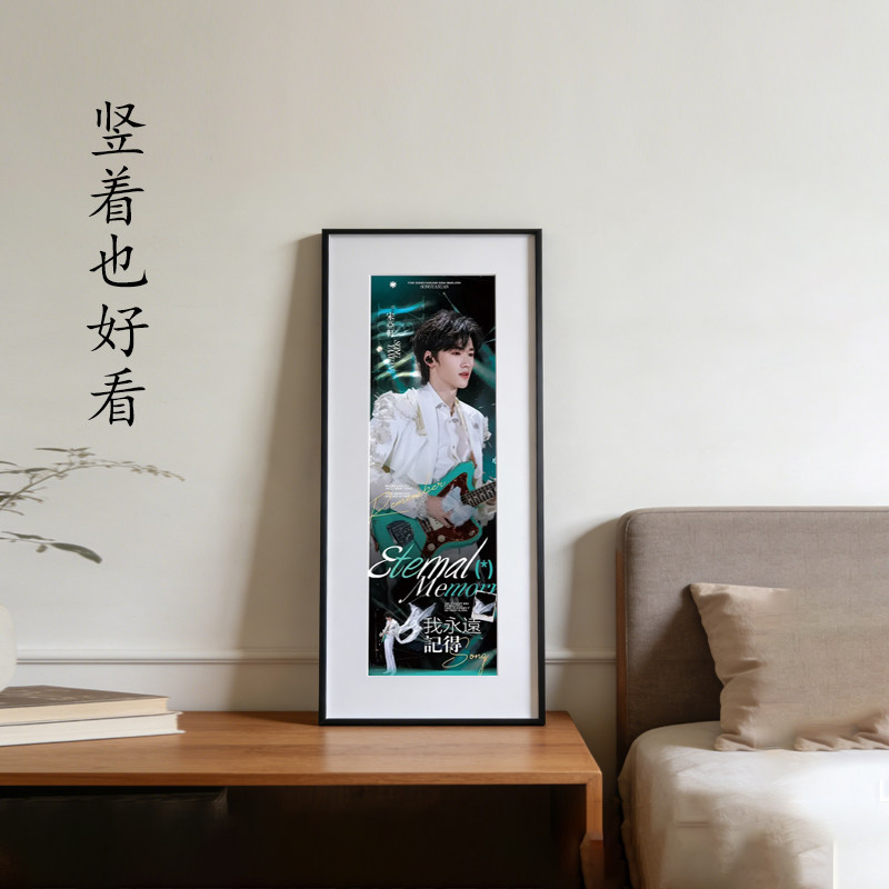 明星应援手幅专用相框摆台简约现代风格定制画框竖式手幅相框挂墙,淘宝优惠券,粉丝福利购,淘宝优惠卷