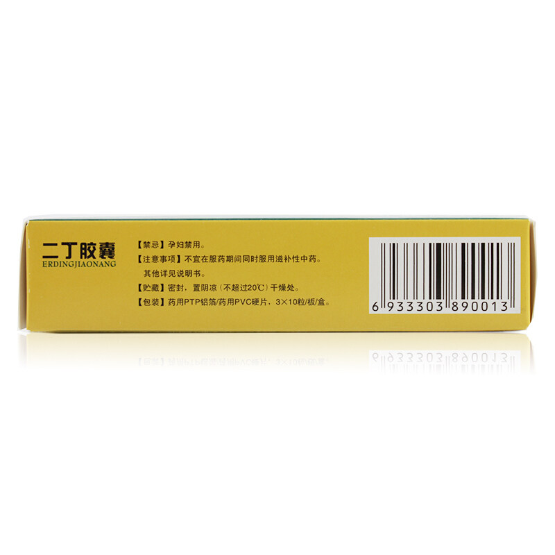  天竺大药房解热镇痛