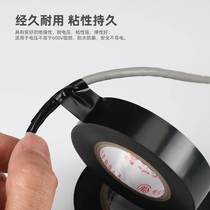 MS boutique electrician PVC insulating rubberized rubberized fabric 1 8cm wide 18 m long yellow green brown silver grey 9 colour with wire adhesive tape