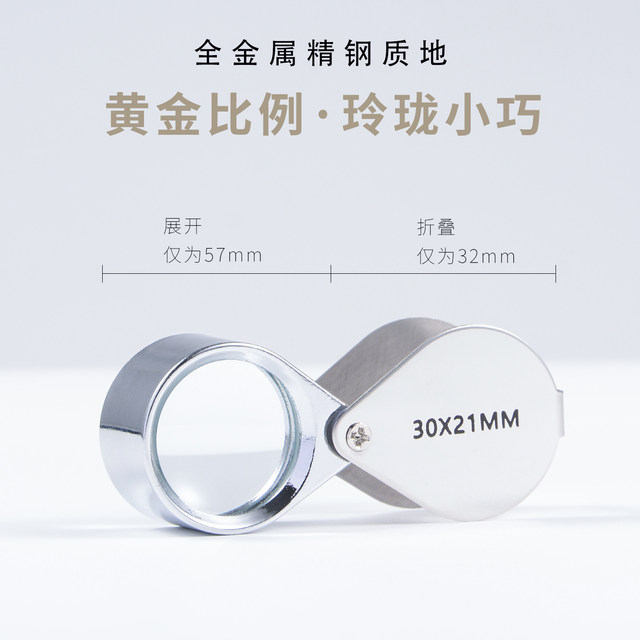 Mohua Jianbao Exquisite Mirror enjoys new product gift coupons