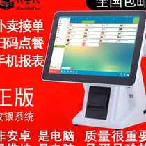Hua Drills Big-screen Cashier of All Catering Milk Tea Ordering Machines Supermarket Clothing Convenience Store Cashing Machine