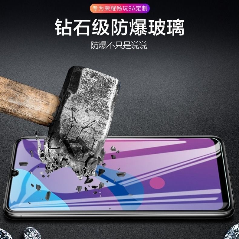 华为荣耀畅玩9A钢化膜Honor9A全屏抗蓝光MOA-AL00高清膜手机贴膜-图2