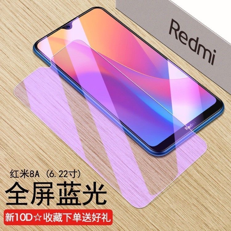 红米8A钢化膜小米Redmi8A全屏抗蓝光防爆玻璃膜M1908C3IC手机贴膜 - 图0