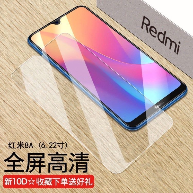 红米8A钢化膜小米Redmi8A全屏抗蓝光防爆玻璃膜M1908C3IC手机贴膜 - 图1